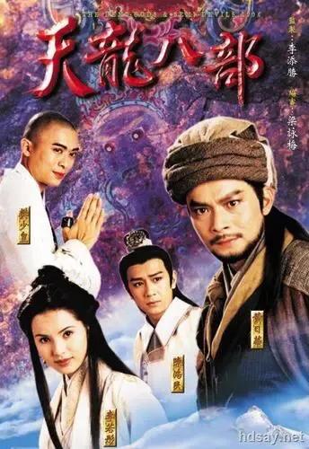 木婉清和段誉被段延庆抓被谁救的,天龙八部木婉清和秦红棉去小镜湖