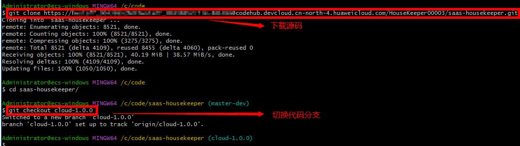 saas应用平台怎么搭建,saas云平台部署