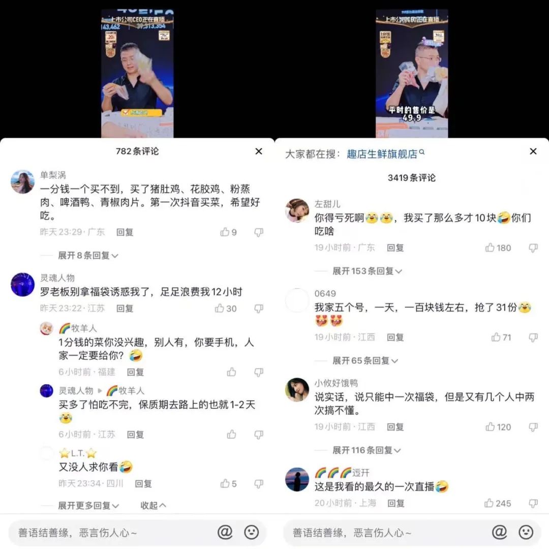 趣店百亿美元是真的吗,趣店投资千川