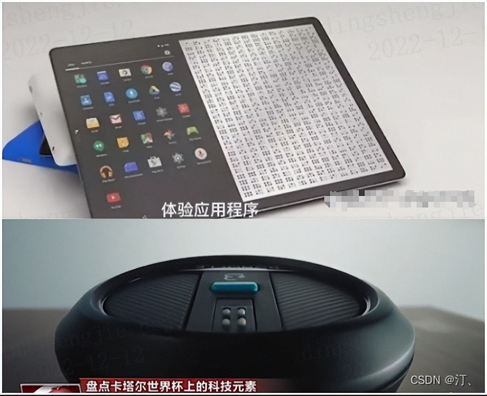 卡塔尔世界杯半越位技术,卡塔尔世界杯经典越位