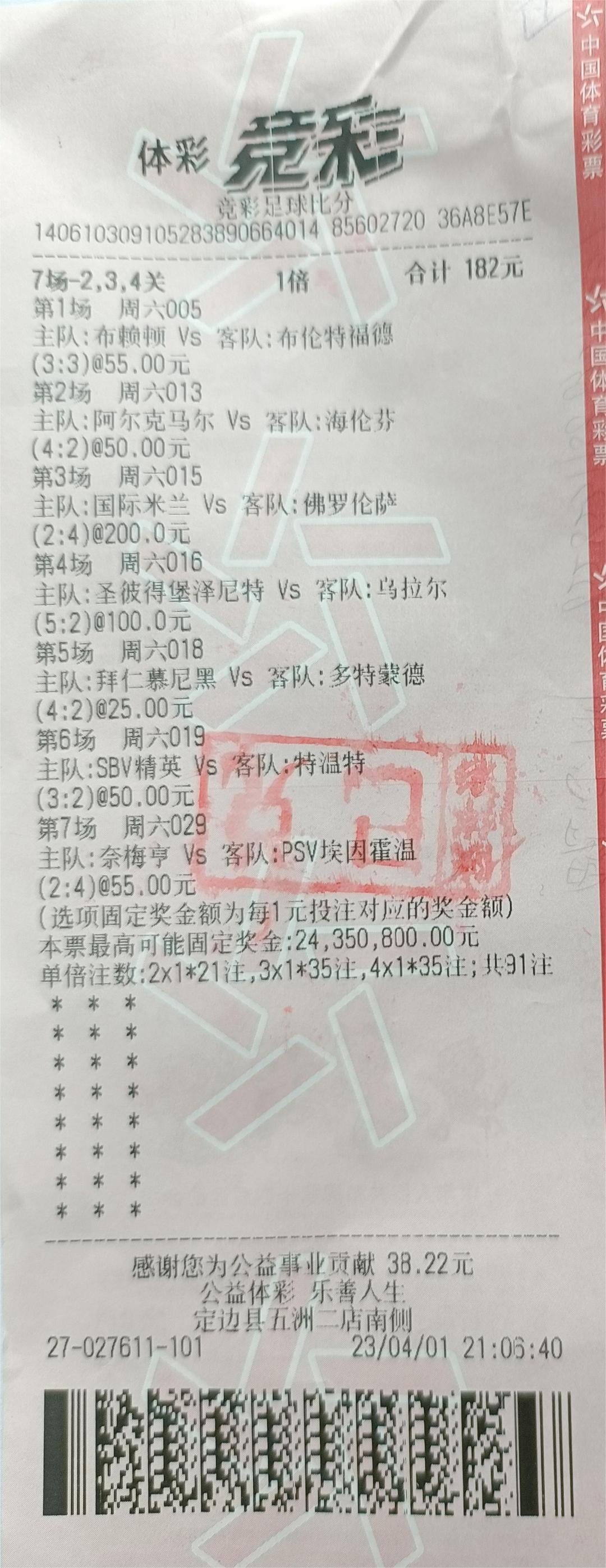 榆林绥德最新中奖名单,榆林彩票中奖事件