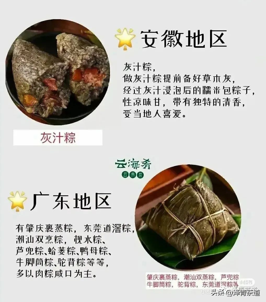 端午节如何吃粽子喝茶更健康,端午节吃粽子搭配茶解腻更健康