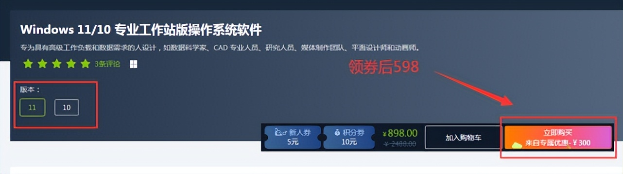 windows11专业工作站版正版多少钱,正版windows10专业工作站版多少钱