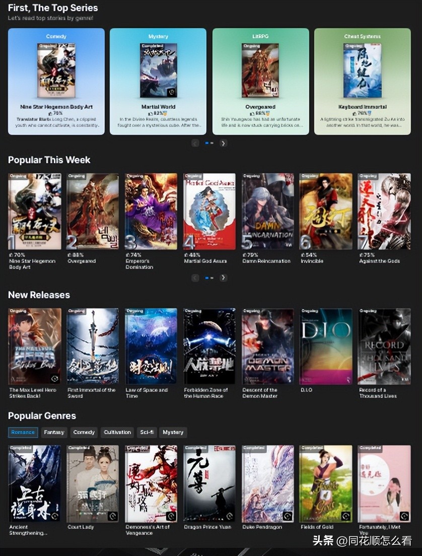 中国网文征服西方世界，数千万老外无法自拔