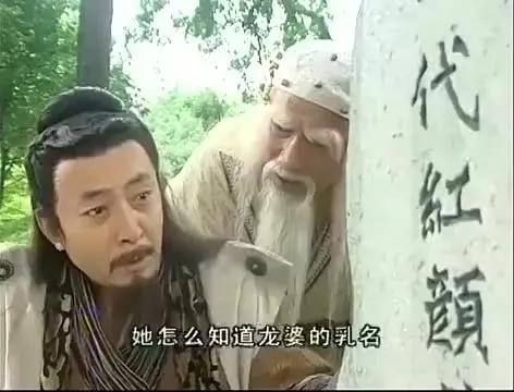 水月洞天珠儿和尹天仇,水月洞天蛛儿和释小龙