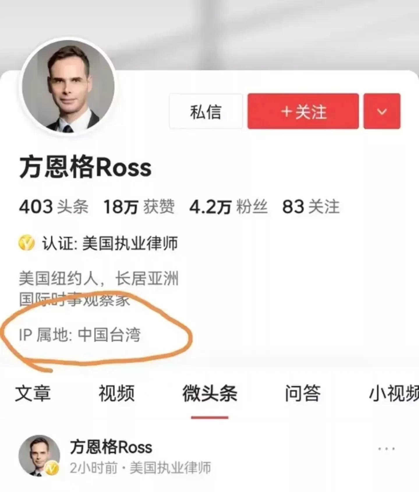 为什么微博抖音都显示ip,魑魅魍魉无处遁形什么意思