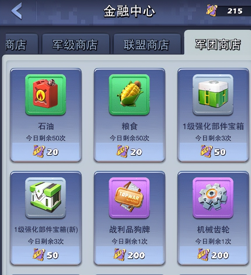 口袋奇兵如何领新手城堡,口袋奇兵金融中心套装商店买什么