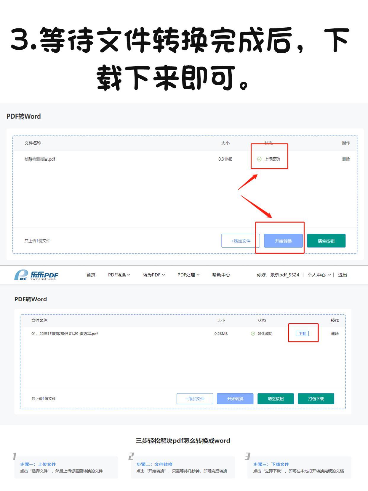 pdf怎样免费转换成word最简单方法,在pdf编辑器里pdf如何转word