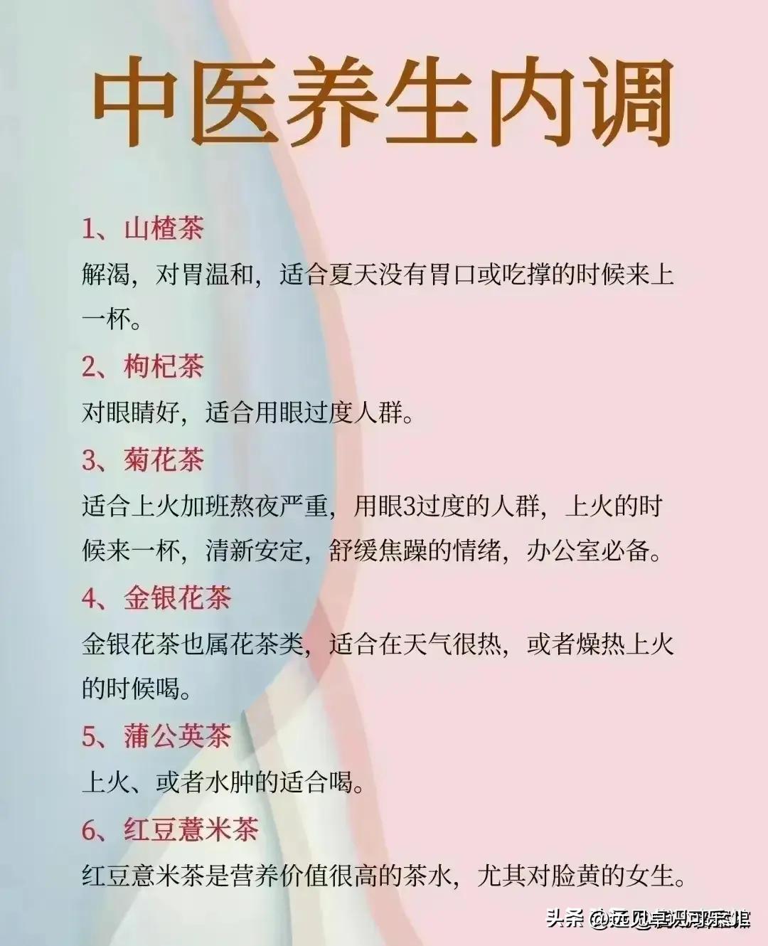 适合女生长期喝的茶推荐,适合女性喝的茶建议收藏