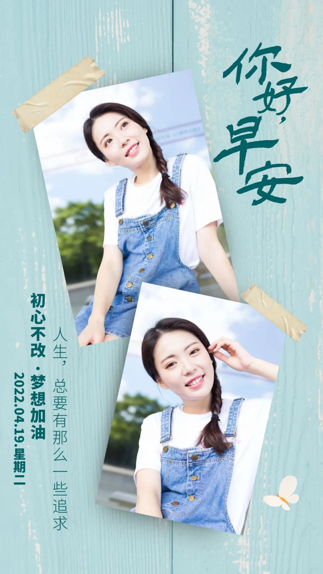 早安的句子跟图片朋友圈正能量,早安正能量的短句子心语图片大全