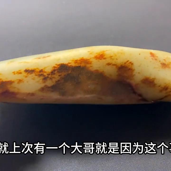 极品和田玉红皮,和田玉满红皮