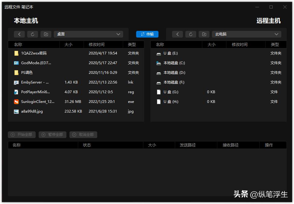 普通蓝牙鼠标能代替向日葵鼠标吗,向日葵专用鼠标评测