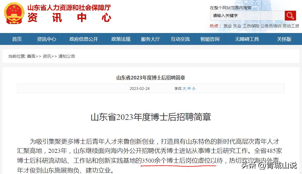 青岛引进博士最新政策,最新青岛博士消息