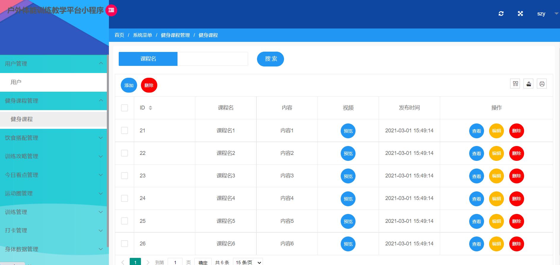 微信小程序与ssm项目连接,微信小程序可以用ssm框架吗