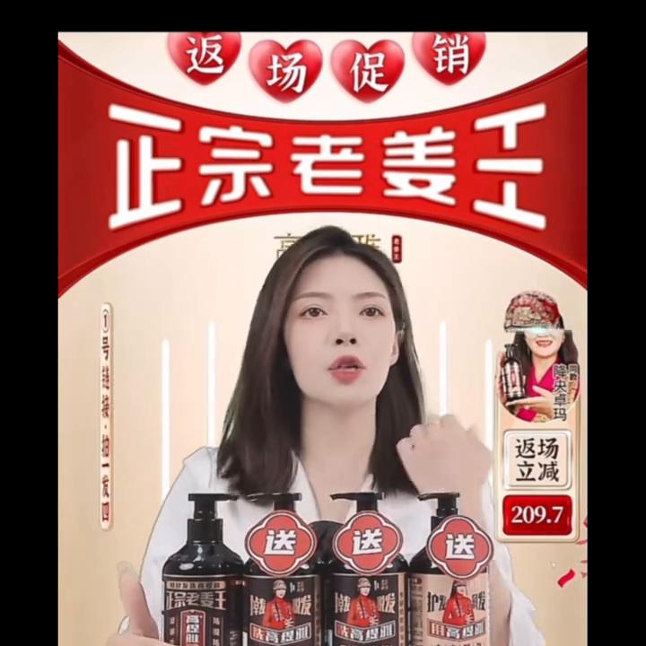 高缇雅防脱发洗发水正品老姜王,高缇雅老姜王控油去屑防脱洗发水