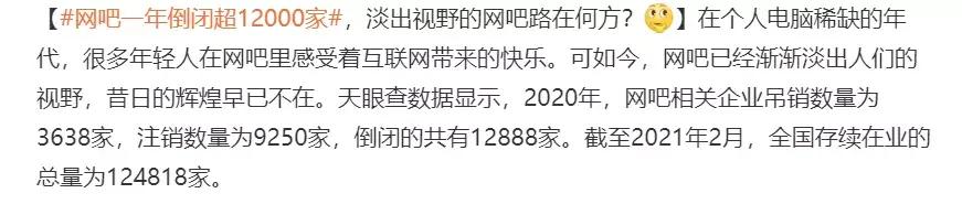 网吧为什么大量倒闭了,为什么现在那么多网吧倒闭了