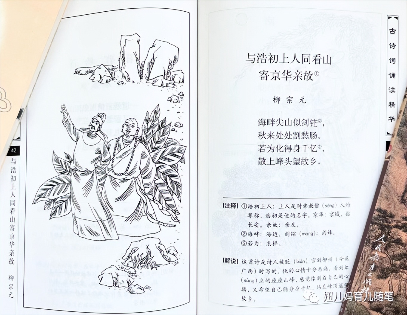 小学必读古诗词跟读,小学学习古诗文整理