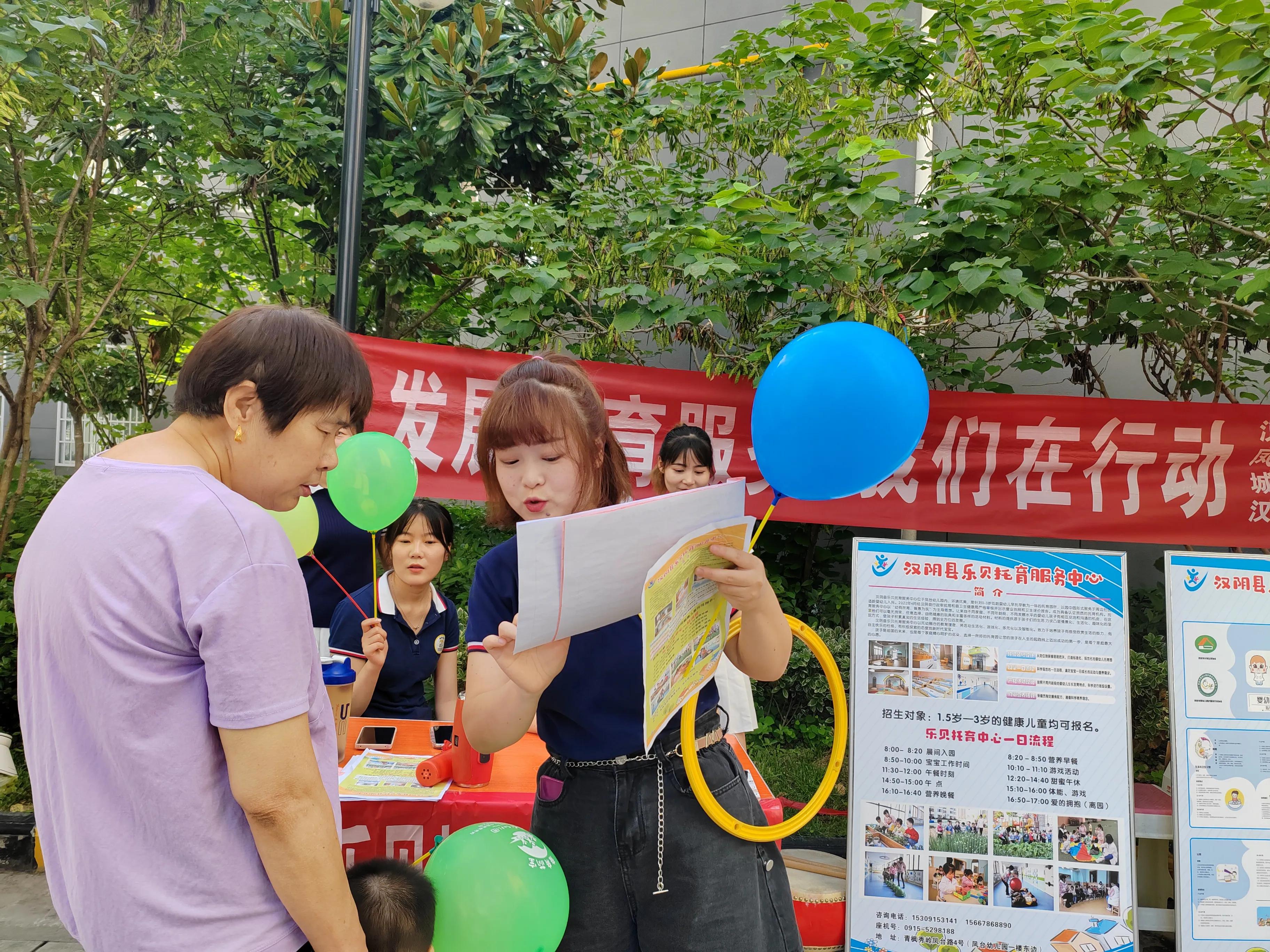 汉阴县乐贝托育,乐贝托育幼儿园