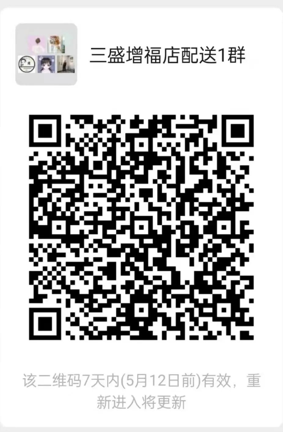 最新！长葛主城区生活物资线上下单渠道汇总