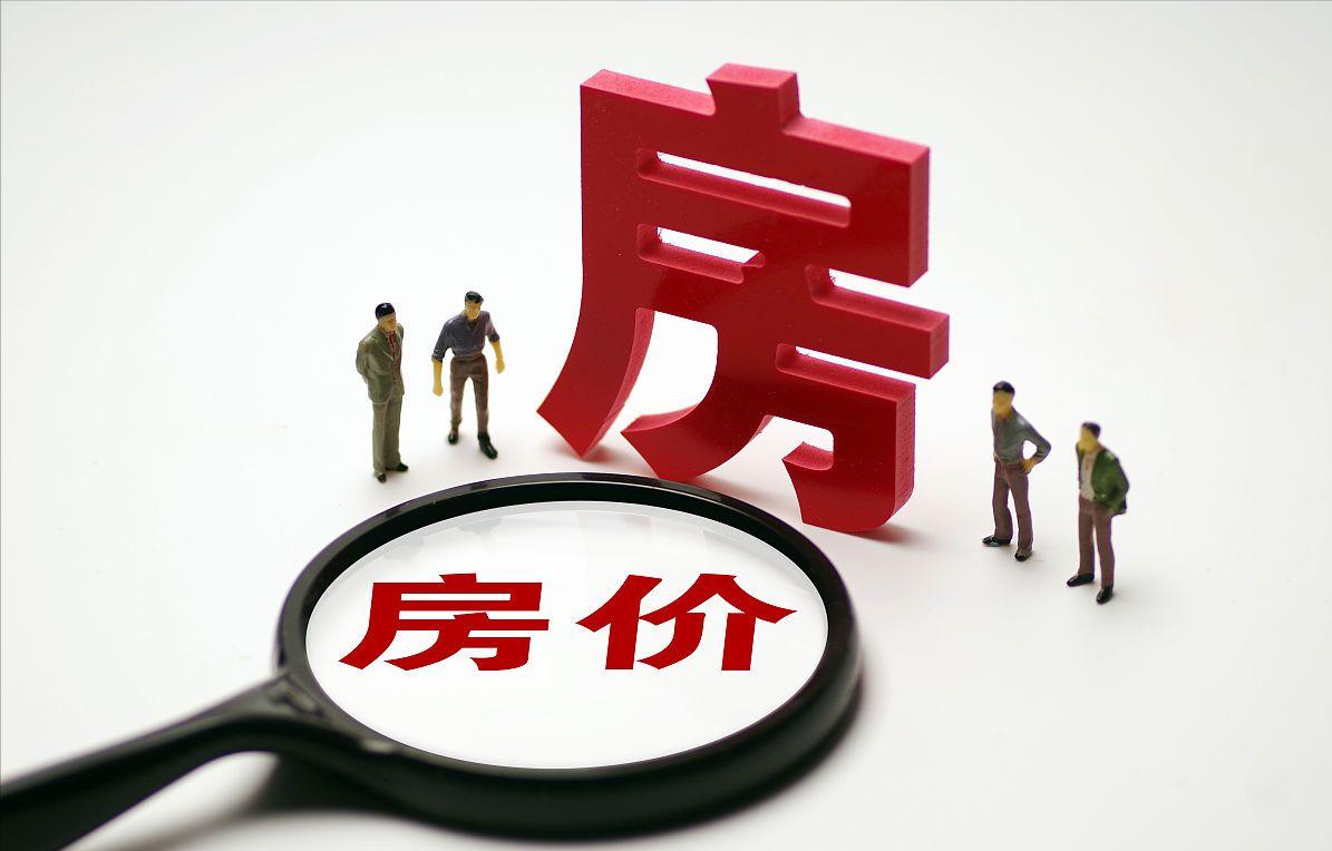 房价下跌三四线,房价下跌2月