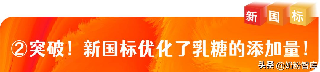 国标规定婴幼儿奶粉乳糖含量,乳糖的标准是什么