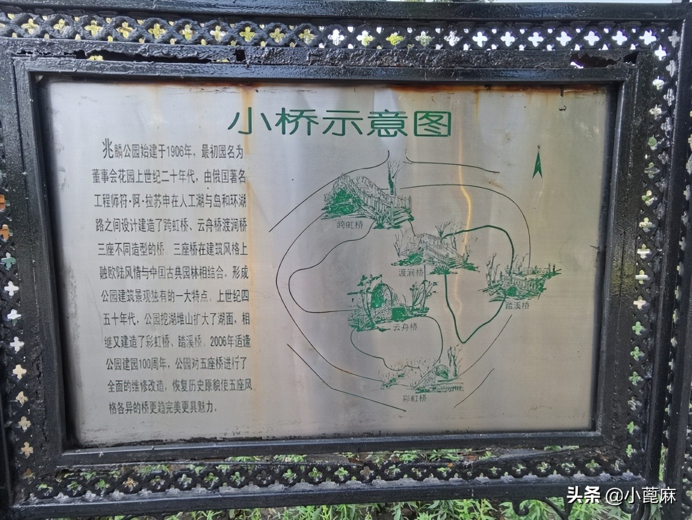 哈尔滨兆麟公园门票免费吗,哈尔滨兆麟公园老照片