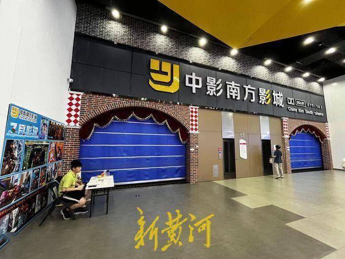 济南嘉华影城停业了吗,济南电影院停业了吗