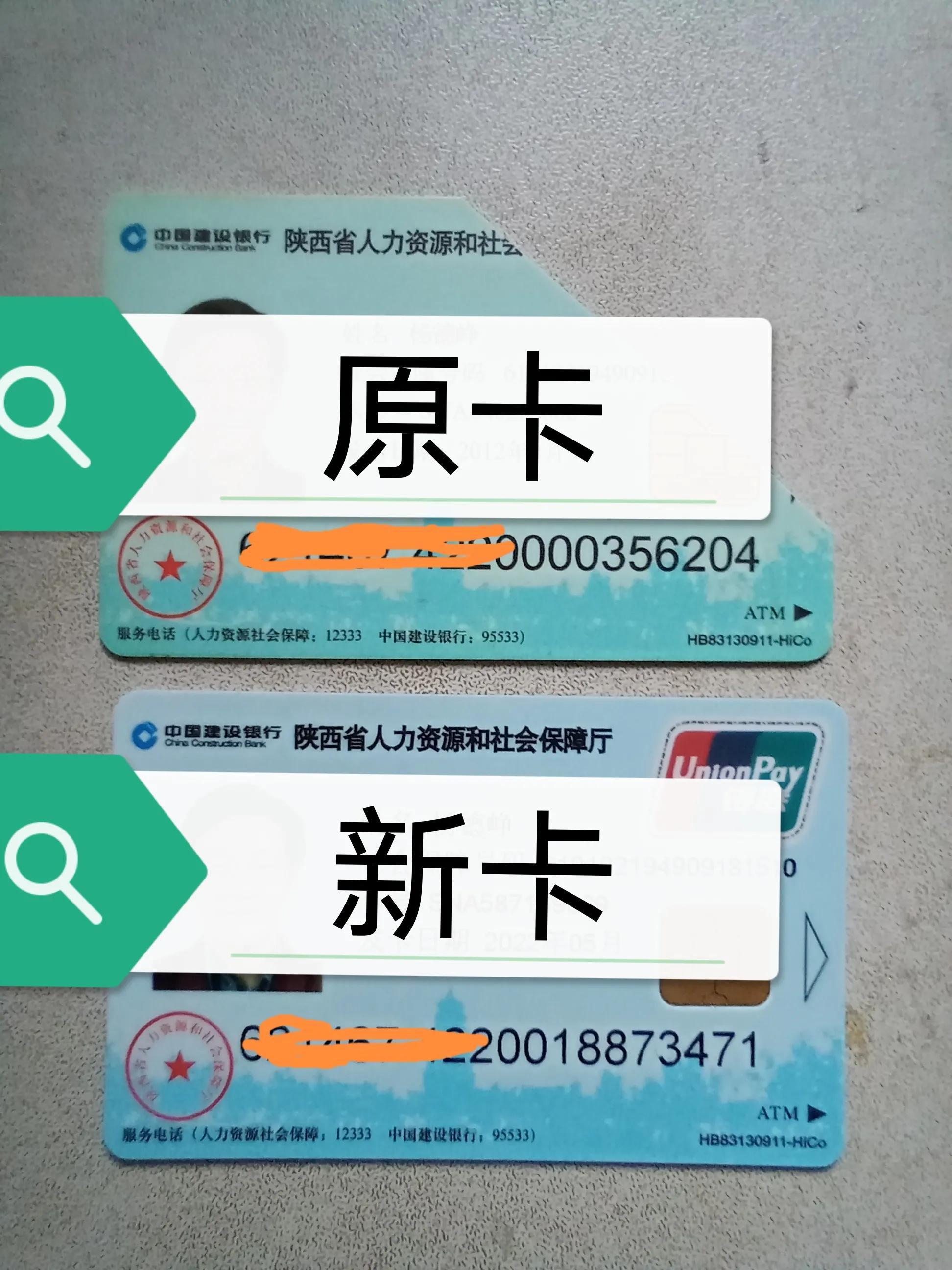 番禺社保卡换卡,湖北社保卡换卡