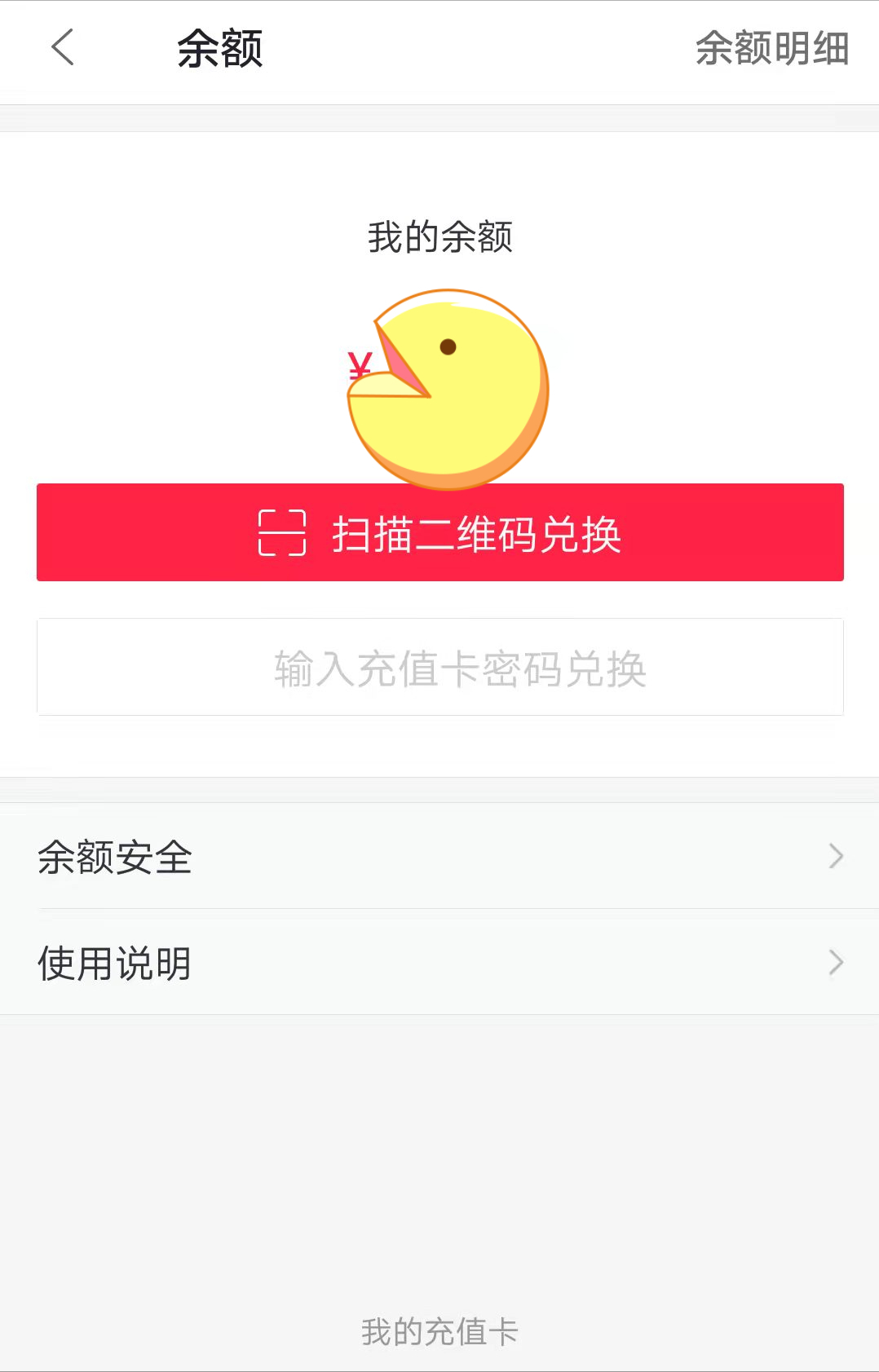 百度糯米的余额怎么提现不了,糯米软件进不了页面