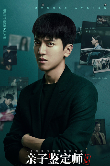亲子鉴定师手记更新多少集了,亲子鉴定师手记先导片