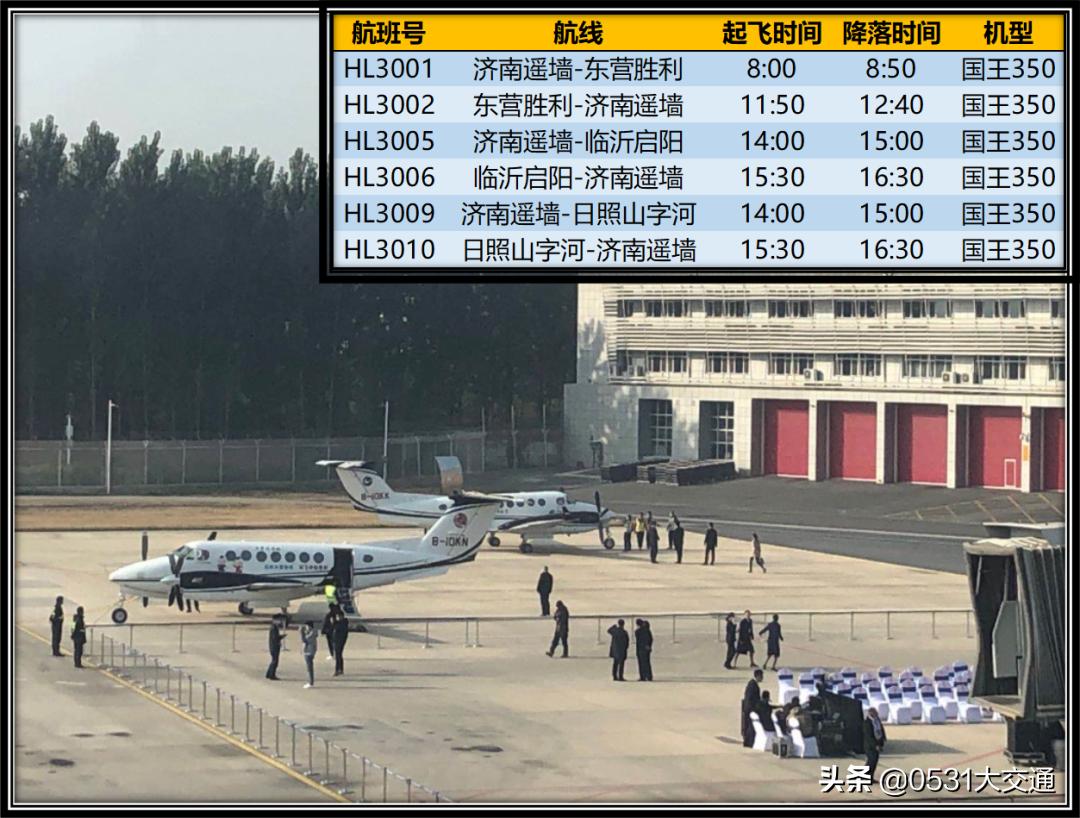 成都航空的航线,成都航空济南