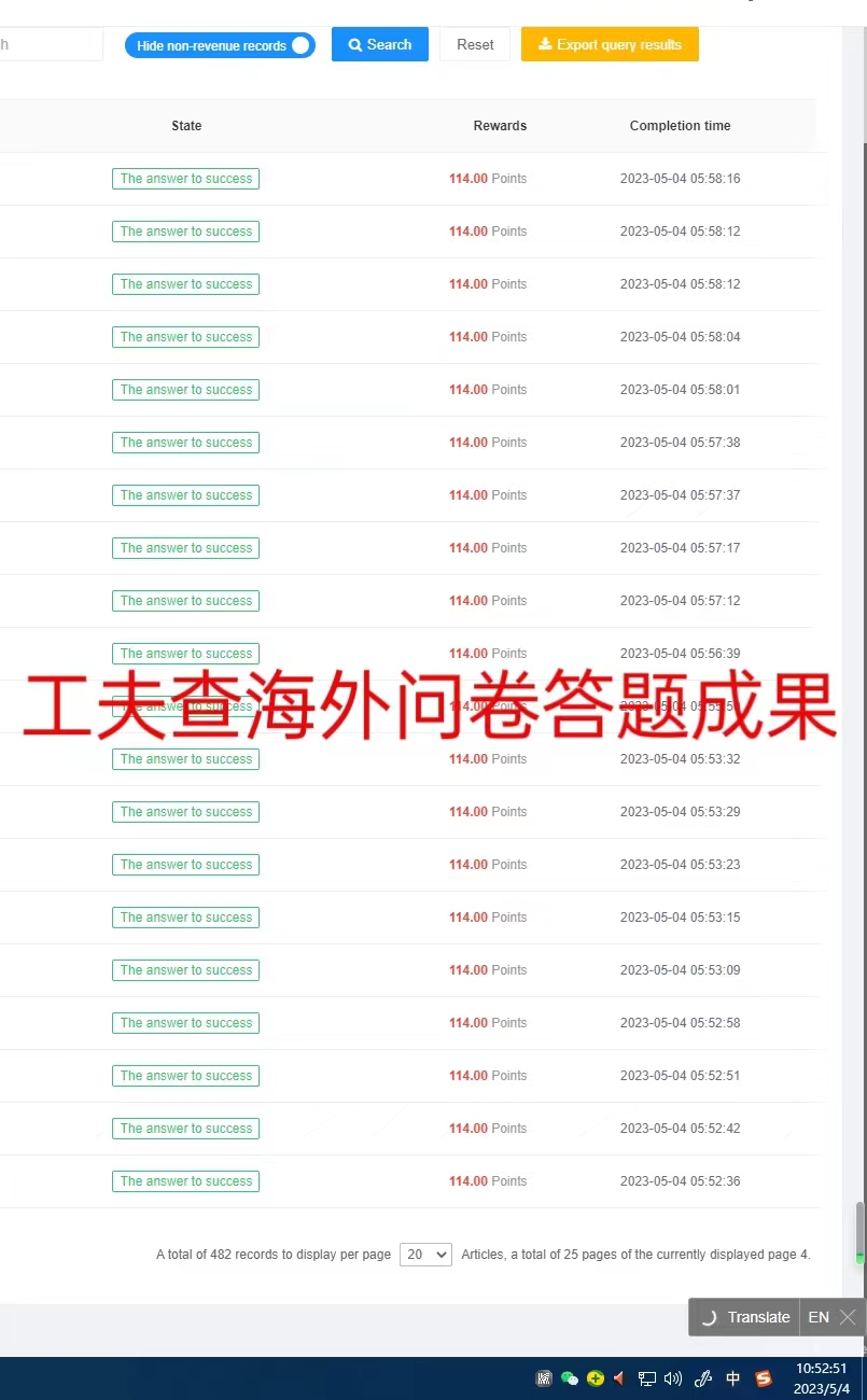 海外问卷哪个调查好做些,海外问卷调查的前景