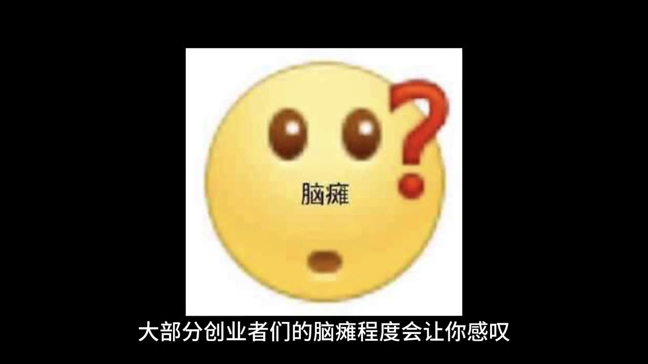 今日话题普通人能不能创业,今日话题自己创业真的比上班强吗