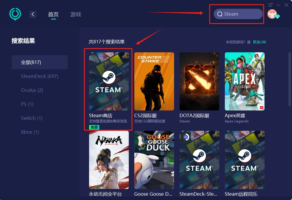 steam下载无许可解决方法,steam无法下载解决方法