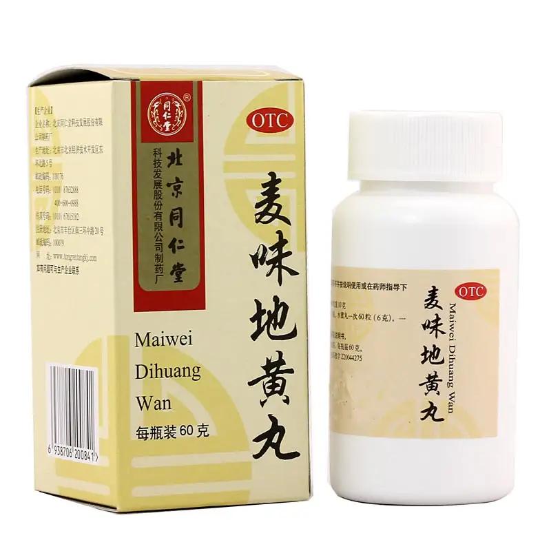 桂附地黄丸的最佳功效和治什么病,地黄丸都治什么病