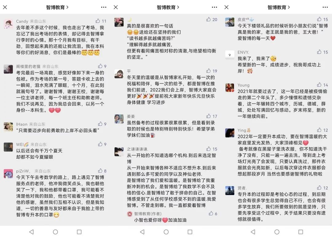 智博教育专升本学费多少,智博教育专升本宝鸡校区