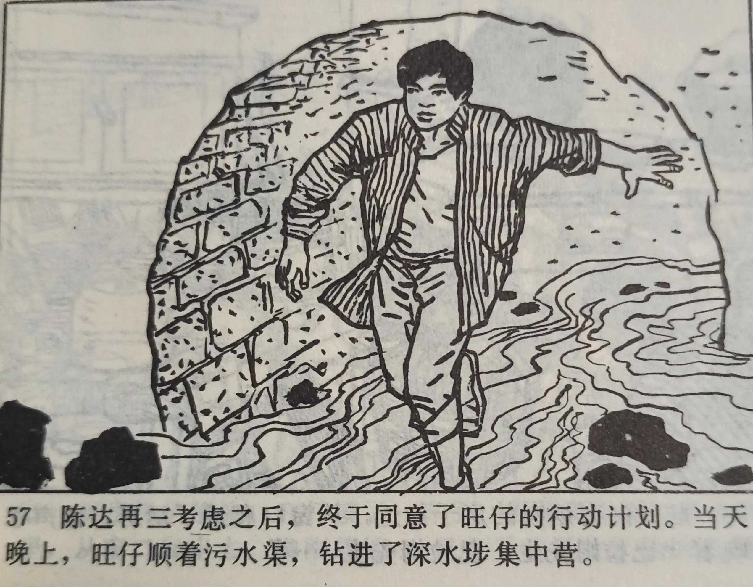 连环画图片大全8张,连环画展示图片大全