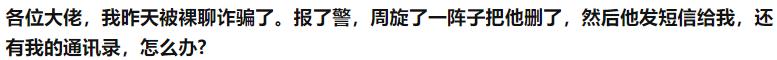 我的隐私已经被骗走了该怎么解决,被用照片勒索怎么办