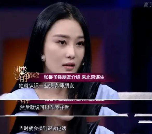 张馨予婚姻困境,张馨予与何捷结婚后宛如贤妻良母