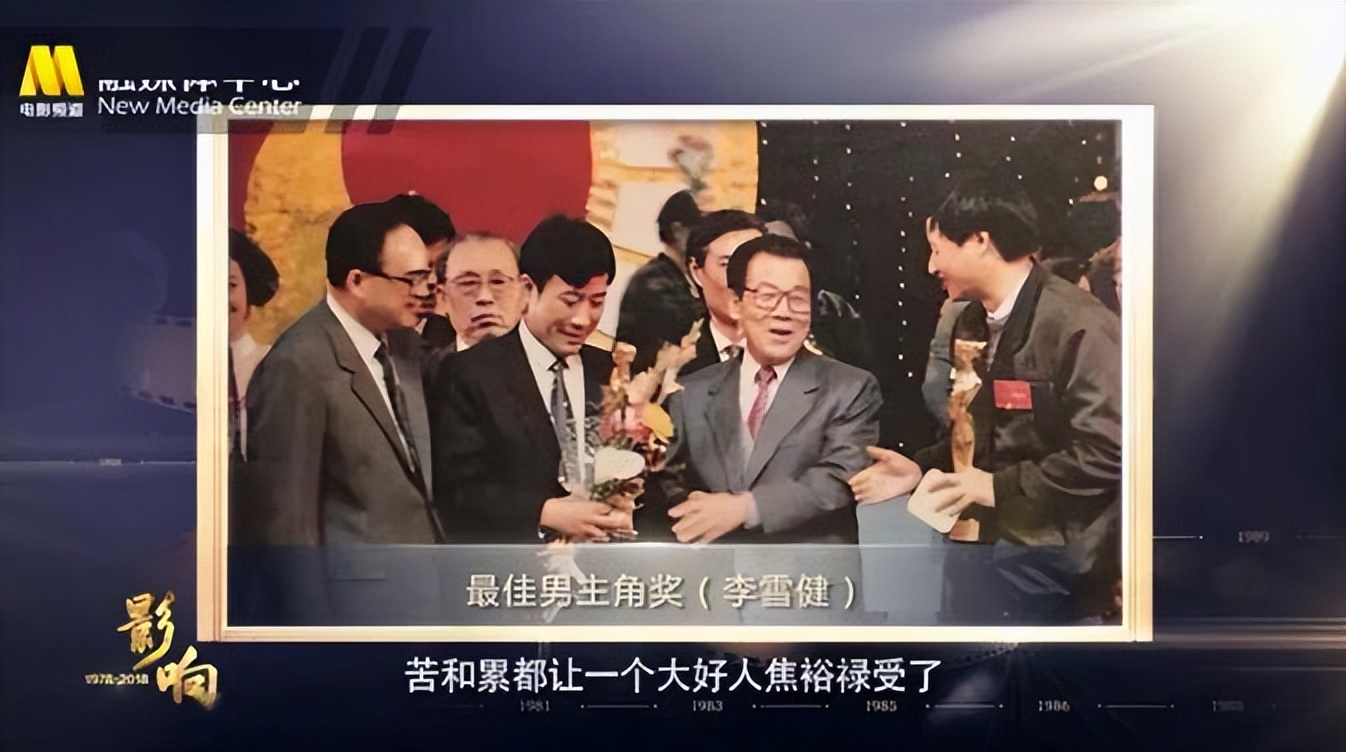 李雪健40年33个影帝都是什么电影,李雪健40年抗癌成功了吗