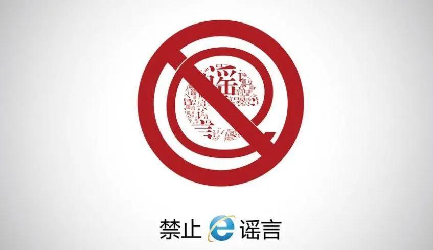 法律分析：如何要求网站删除“造谣贴”？