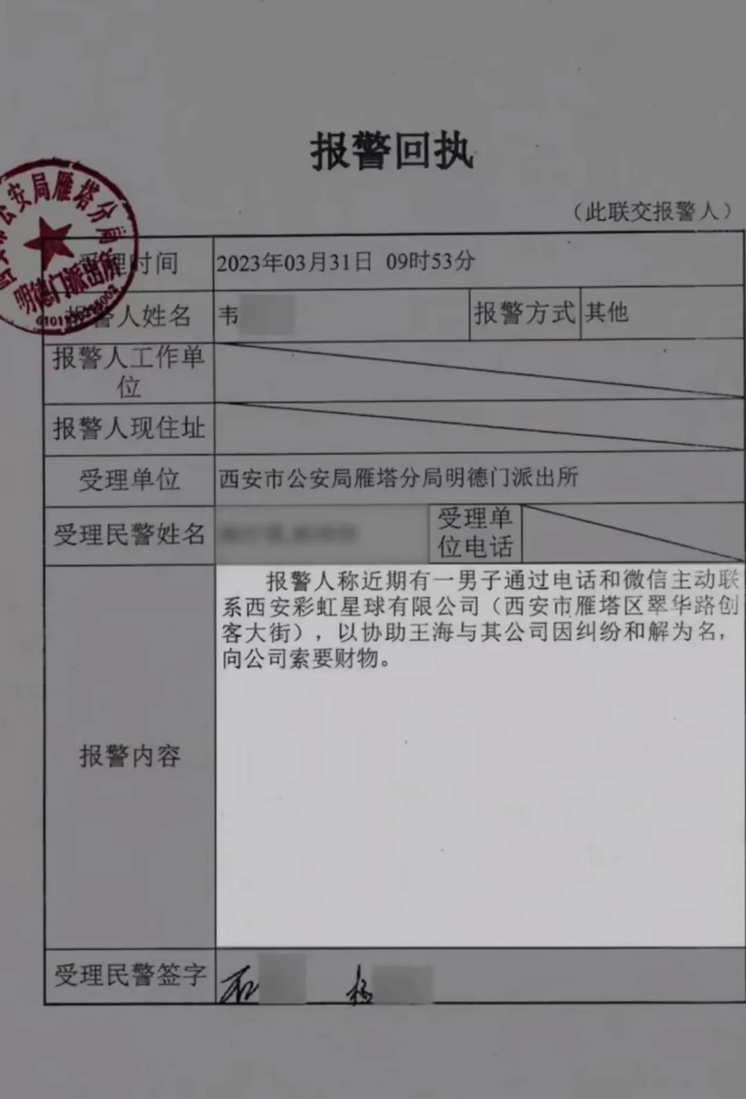 食安中国彩虹星球实锤,食安君揭秘打假