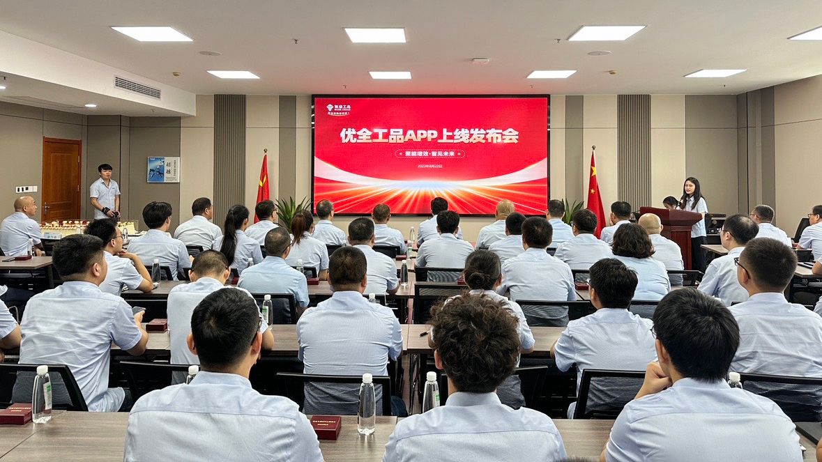 “优全工品”APP上线，助力企业采购高效和可持续发展