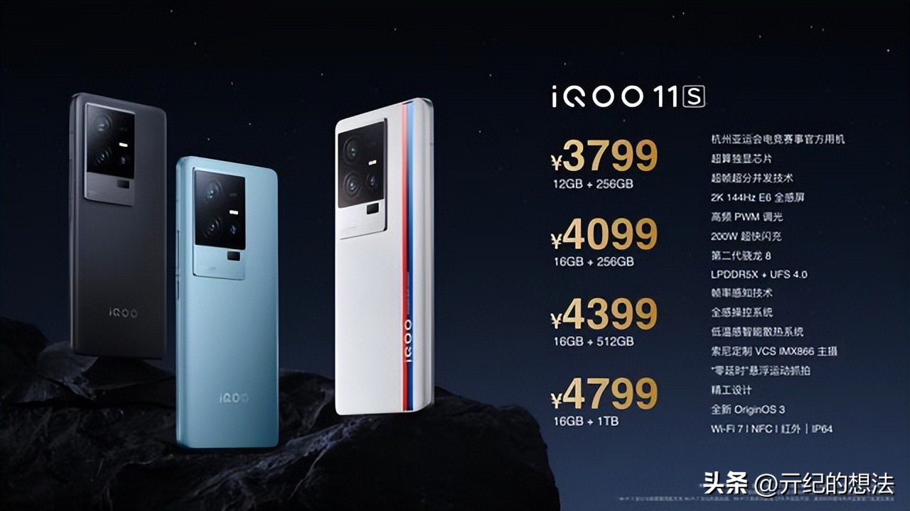 iqoo11和iqoo11s全方面测评,iqoo12和iqoo11s测评