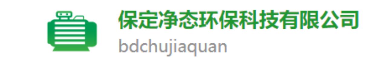 雄安除甲醛公司,雄安甲醛治理报价