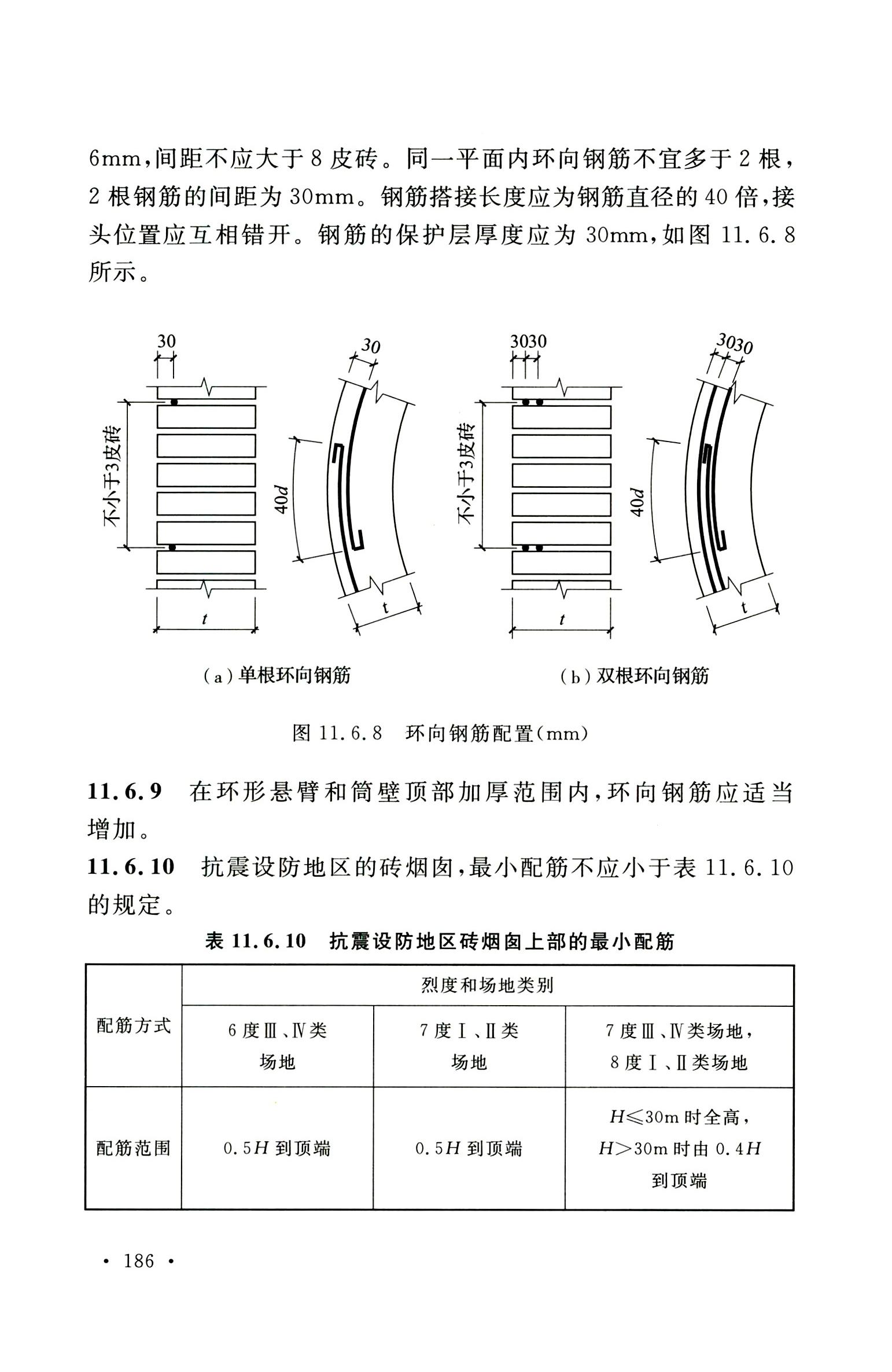 钢烟囱标准规程最新版,钢烟囱设计规范2013