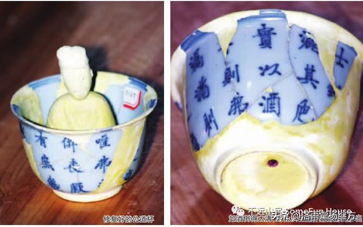 从“升仙杯”到“平心碗”