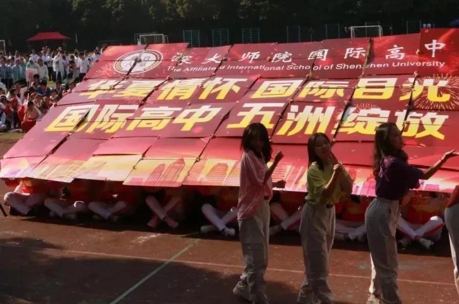 深大师院国际学校入学条件,深大师院国际高中什么时候考试