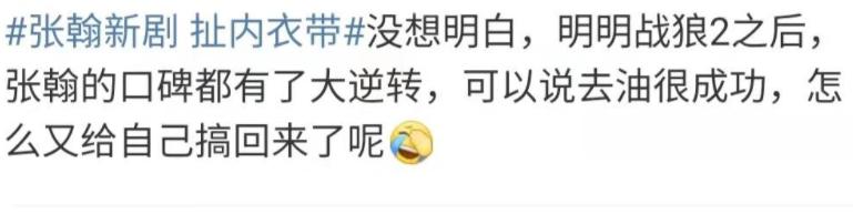 王晓晨张翰精彩片段,王晓晨对张翰行为回应