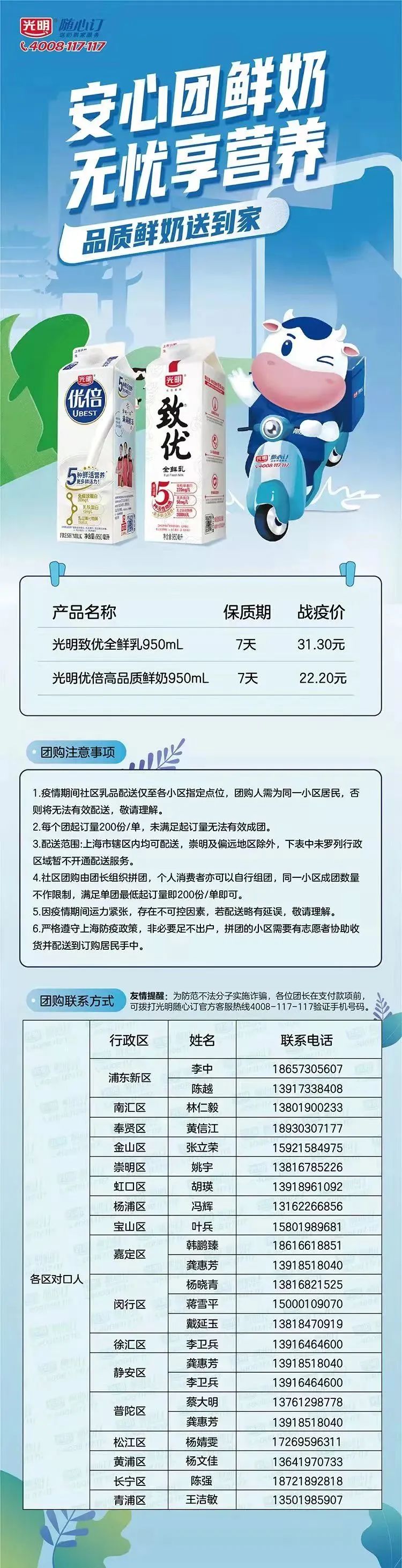 卫生巾、蔬菜水果、婴儿奶粉……居家抗疫团购更新